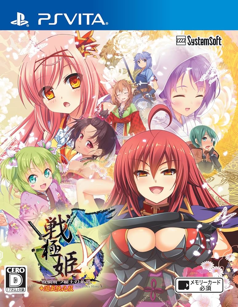 新品　未開封　PS_vita  戦極姫5〜戦禍断つ覇王の系譜〜 豪華限定版 Amazon.co.jp: 戦極姫5~戦禍断つ覇王の系譜~ (通常版) - PSVita